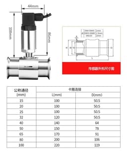 Clamp Type Chuck Flow Meter Stainless Steel 4-20mA Liquid Water Sensor